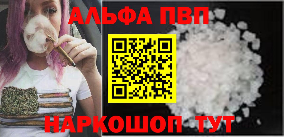 Alpha PVP Crystall Верхняя Пышма
