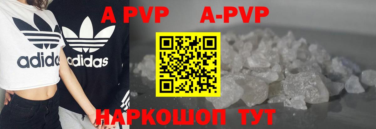 APVP VHQ  Вход с VPN  Верхняя Пышма  A PVP мука  APVP крисы CK 