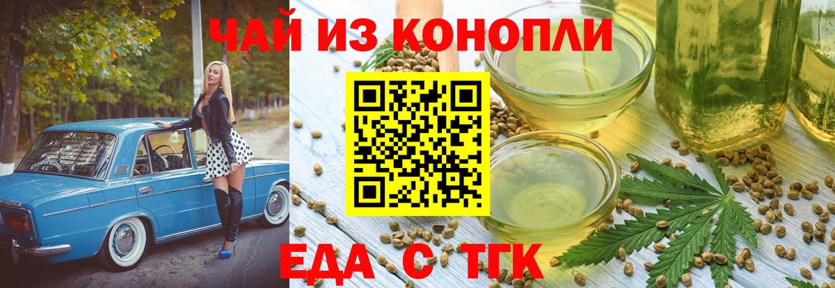 Cannafood конопля Верхняя Пышма