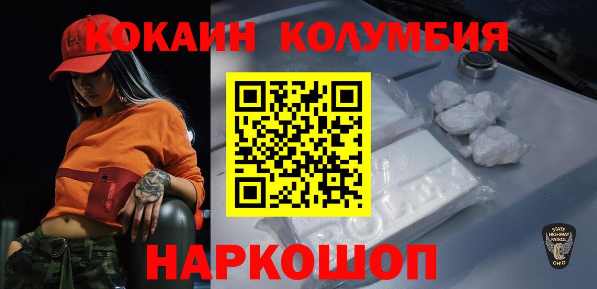 КОКАИН  КОКАИН Эквадор  Вход с VPN  Верхняя Пышма  Кокаин Эквадор 