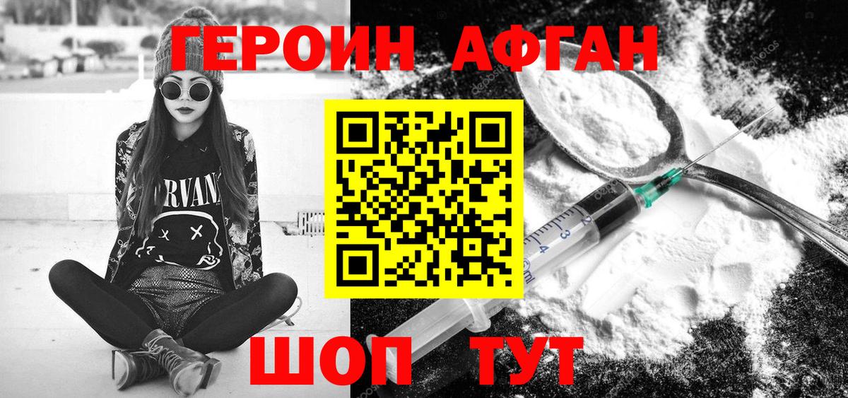 ГЕРОИН белый Верхняя Пышма