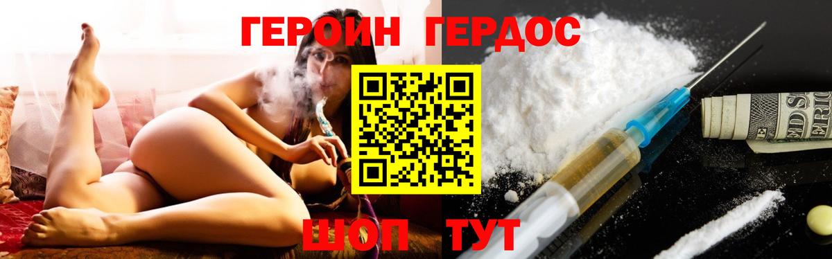 Верхняя Пышма  Героин белый  Вход с VPN 