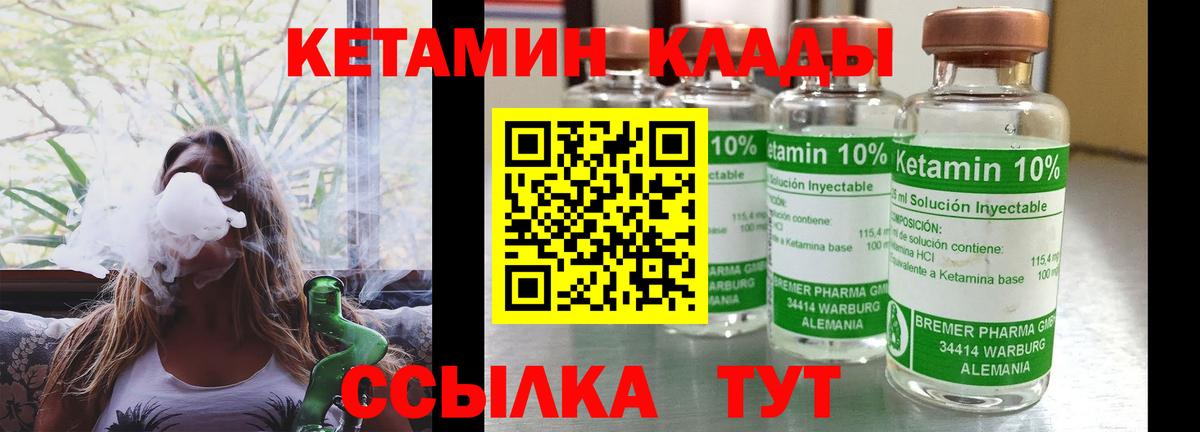 Верхняя Пышма  это наркотические препараты  Вход с VPN  Кетамин VHQ  Кетамин ketamine 