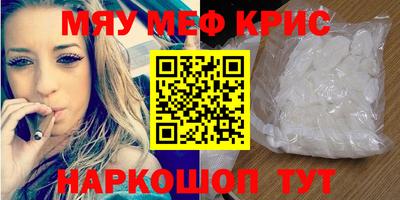 мефедрон мука Кинель