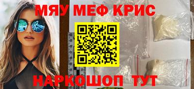 мефедрон мука Кинель
