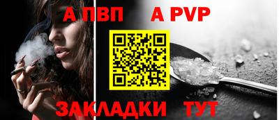 ALPHA-PVP Кандалакша
