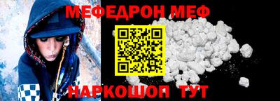 мефедрон VHQ Кингисепп