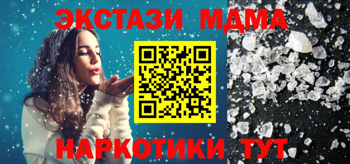 МДМА кристаллы  Вход с VPN  МДМА VHQ  Верхняя Пышма 