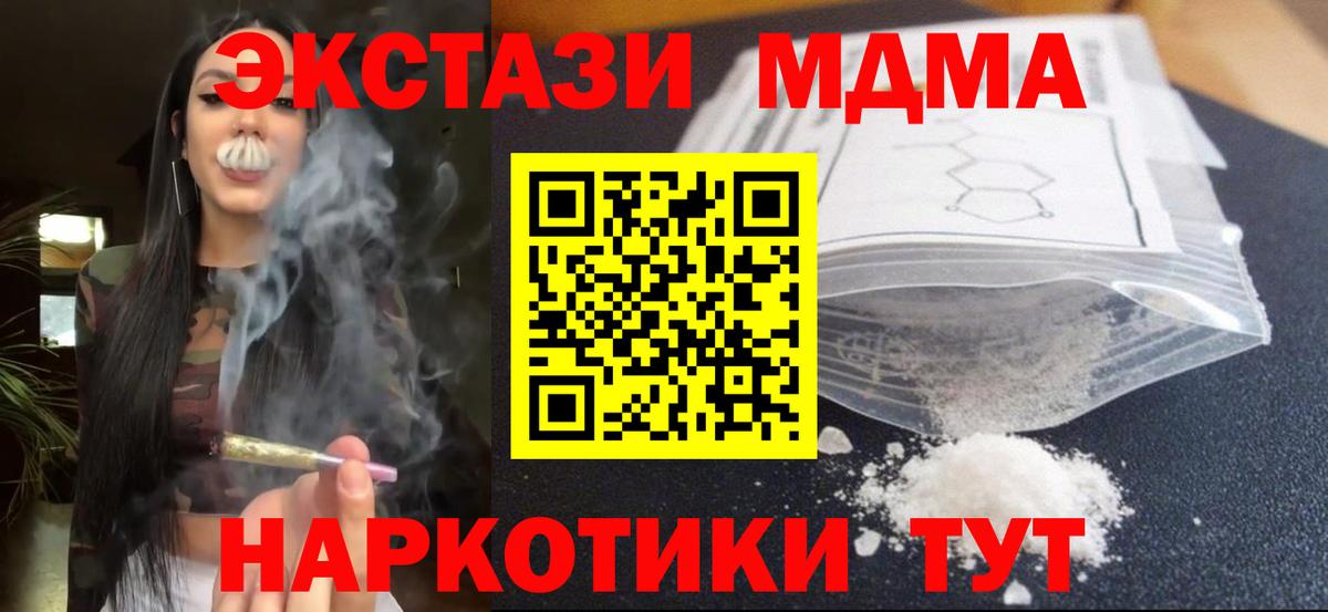 МДМА crystal Верхняя Пышма