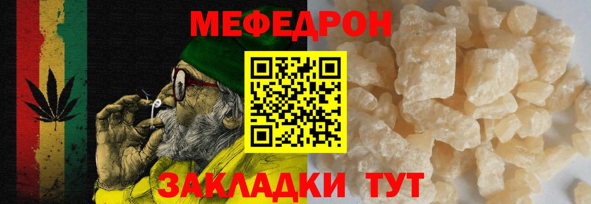 МЯУ-МЯУ  Вход с VPN  МЕФ 4 MMC  Верхняя Пышма  МЕФ VHQ 