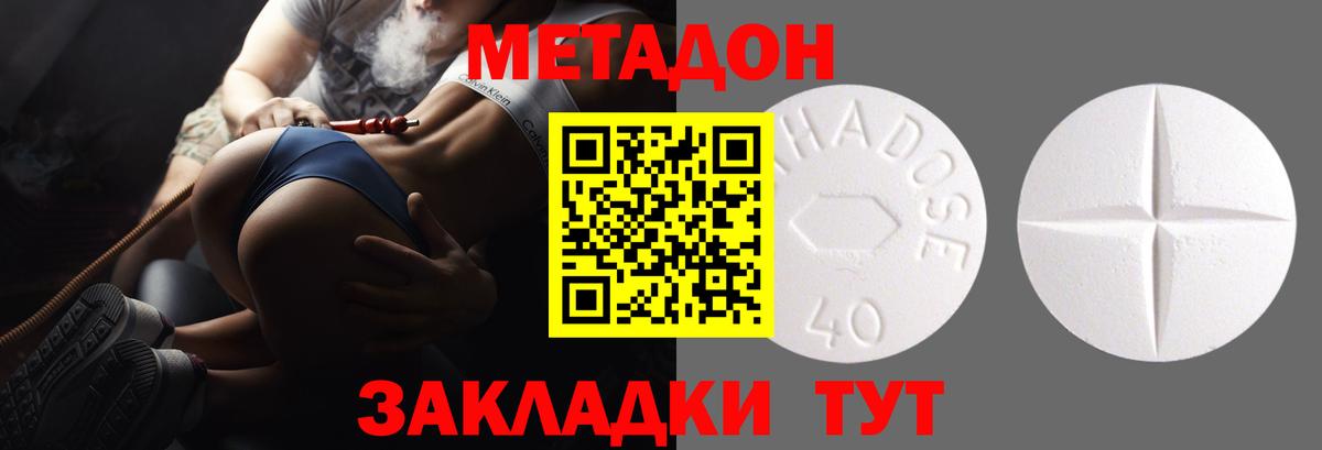 Верхняя Пышма  МЕТАДОН methadone  Вход с VPN 