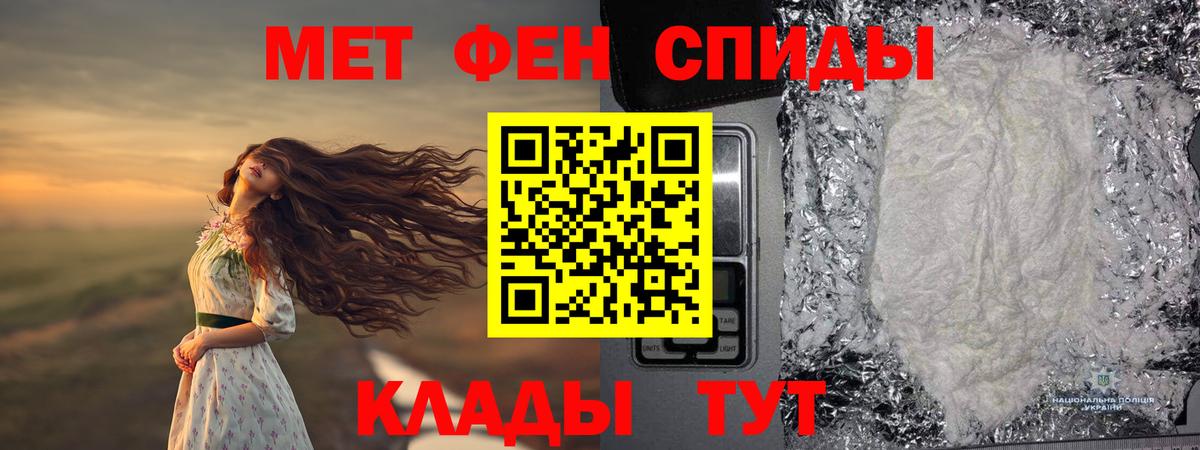 МЕТАМФЕТАМИН мет  Вход с VPN  МЕТАМФЕТАМИН мет  Верхняя Пышма 