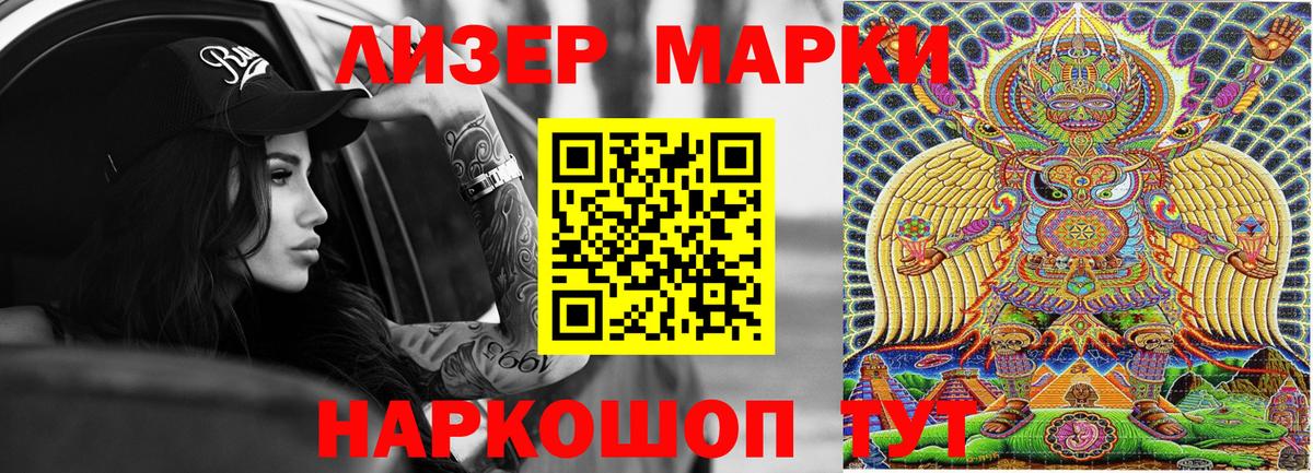 Марки NBOMe 1,8мг Верхняя Пышма